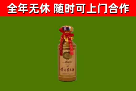 李沧区烟酒回收30年茅台酒.jpg
