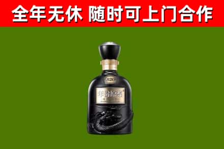 李沧区回收古井贡酒