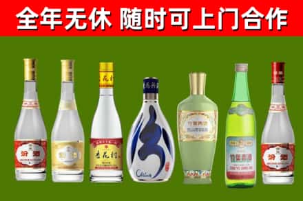 李沧区烟酒回收汾酒系列.jpg
